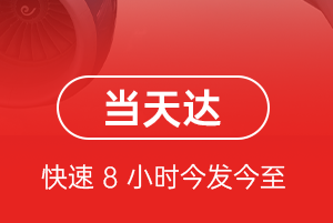 普洱思茅航空快运航空货运公司【机场