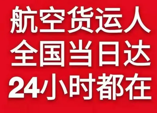 普洱思茅航空快运货物、航空货运:物流行业各岗位招聘
